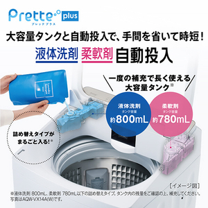 AQUA 14．0kgインバーター全自動洗濯機 Prette plus(プレッテプラス) ホワイト AQW-VX14A(W)-イメージ14