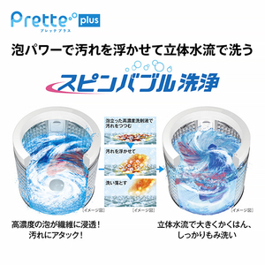 AQUA 14．0kgインバーター全自動洗濯機 Prette plus(プレッテプラス) ホワイト AQW-VX14A(W)-イメージ15