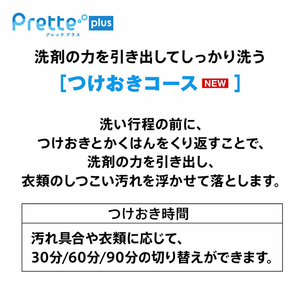 AQUA 14．0kgインバーター全自動洗濯機 Prette plus(プレッテプラス) ホワイト AQW-VX14A(W)-イメージ17