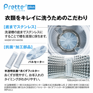 AQUA 14．0kgインバーター全自動洗濯機 Prette plus(プレッテプラス) ホワイト AQW-VX14A(W)-イメージ19