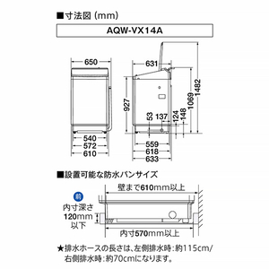 AQUA 14．0kgインバーター全自動洗濯機 Prette plus(プレッテプラス) ホワイト AQW-VX14A(W)-イメージ20