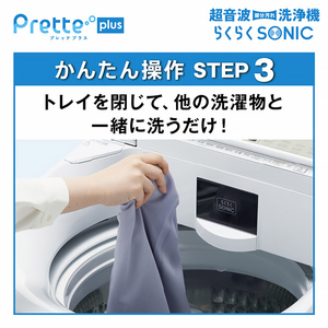 AQUA 14．0kgインバーター全自動洗濯機 Prette plus(プレッテプラス) ホワイト AQW-VX14A(W)-イメージ8