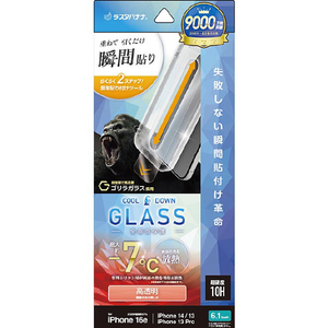 ラスタバナナ iphone17e/16e/14/13/13 pro用 貼付革命 放熱ｺﾞﾘﾗｶﾞﾗｽ 光沢 クリア MTK5085IP5E-イメージ1