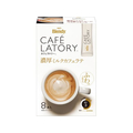 味の素ＡＧＦ ブレンディ カフェラトリー スティック 濃厚ミルクカフェラテ 8本 F349418-13655