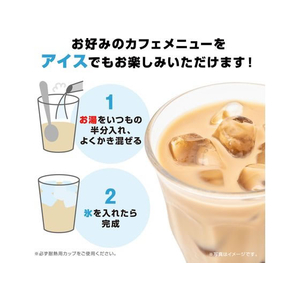 味の素ＡＧＦ ブレンディ カフェラトリー スティック 濃厚ミルクカフェラテ 8本 F349418-13655-イメージ5