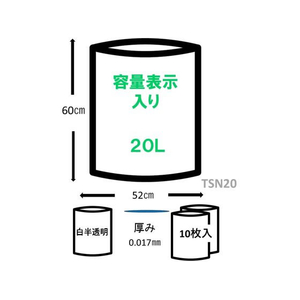 ジャパックス 容量表示入り 20L 白半透明 10枚 FCE536R-TSN20-イメージ5