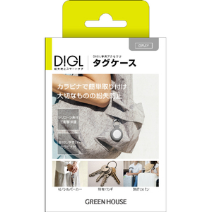 グリーンハウス DIGL専用アクセサリ タグケース グレー GH-SMAKA-GY グリーンハウス DIGL専用アクセサリ タグケース グレー GH-SMAKA-GY
