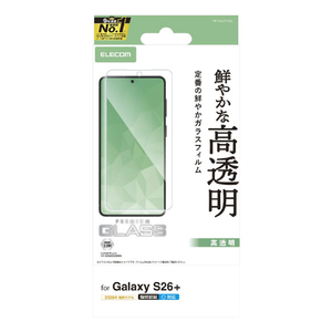 エレコム Galaxy S26+用 ガラスフィルム 高透明 PM-G263FLGG-イメージ1