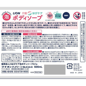 ライオン LION介護はぴケア泡ボディソープ500mL FCE233T-イメージ2
