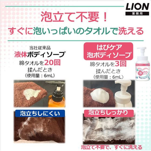 ライオン LION介護はぴケア泡ボディソープ500mL FCE233T-イメージ4