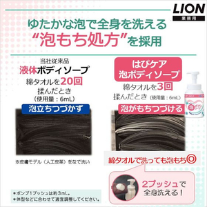 ライオン LION介護はぴケア泡ボディソープ500mL FCE233T-イメージ5