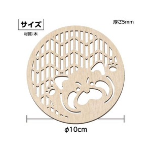 アーテック 木製コースター φ100mm レッサーパンダ FCE784U-118787-イメージ3