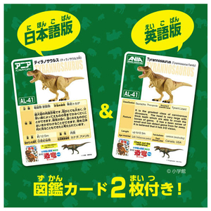 タカラトミー アニアAL41ティラノサウ ティラノサウルス ｱﾆｱAL41ﾃｲﾗﾉｻｳﾙｽ-イメージ9