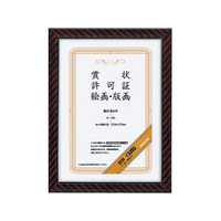 コクヨ 賞状額縁 金ラック 額縁 B4 中サイズ 10個 FC02520-ｶ-16N
