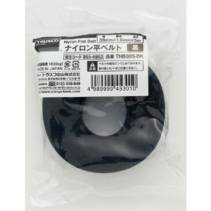 トラスコ ナイロン平ベルト　１．６ｔ×３８ｍｍ×５ｍ　黒 TNB385-BK-イメージ2