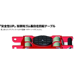 今野製作所 スマートドーリー 5トン FC971HA-8593856-イメージ3