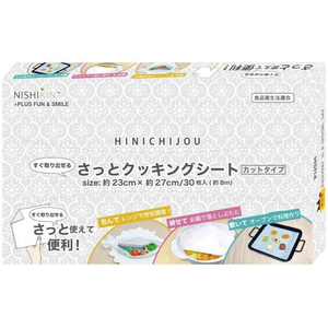 錦尚金 HINICHIJOU さっとクッキングシート 30枚 FCE320U-NKK-3671-1-イメージ1