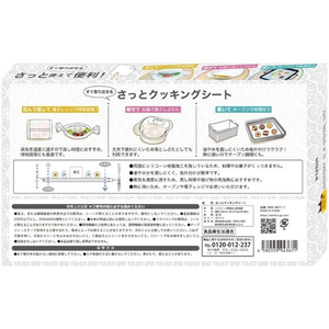 錦尚金 HINICHIJOU さっとクッキングシート 30枚 FCE320U-NKK-3671-1-イメージ2