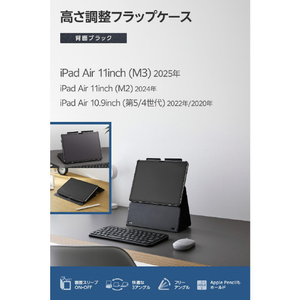 エレコム 11インチiPad Air(M3/M2)用 フラップケース 高さ調整 合成皮革 スリープ対応 ブラック TB-A25MWVH2BK-イメージ3