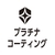 ボレー ラッシュプラス ブラック×グレー スモーク FC817EV-1374200-イメージ3