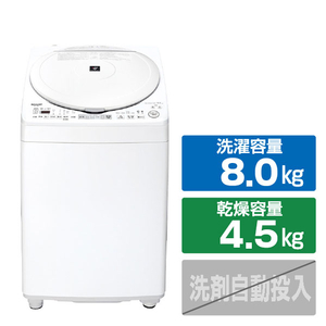 SHARP ES-TX8L-W 8kgタテ型洗濯乾燥機 ホワイト系|エディオン公式通販
