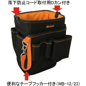 フジ矢 布製電工バッグ　３段タイプ WB-23-イメージ4