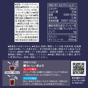 味の素ＡＧＦ ブレンディ スティック ブラック 毎日の腸活コーヒー 14本 FCU8906-イメージ6