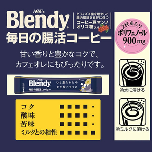 味の素ＡＧＦ ブレンディ スティック ブラック 毎日の腸活コーヒー 14本 FCU8906-イメージ7
