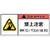 アイマーク PL警告表示ラベル危険 頭上注意(10枚入り) FC510GJ-8364206-イメージ1