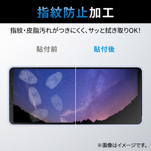 エレコム Xperia 10 V用フィルム 指紋防止 反射防止 PM-X232FLF-イメージ3