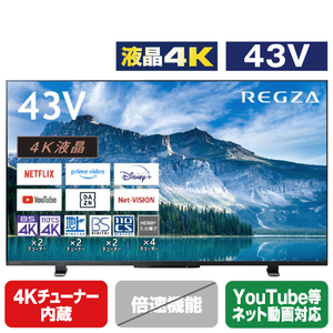 TOSHIBA/REGZA 43V型4Kチューナー内蔵4K対応液晶テレビ M550Mシリーズ 43M550M-イメージ1
