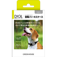 グリーンハウス DIGL専用アクセサリ 首輪/ハーネスケース グレー GH-SMAPA-GY