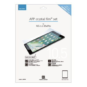 パワーサポート iPad Pro 10．5インチ用AFPクリスタルフィルムセット PCK-01-イメージ2