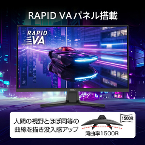 MSI 27型液晶ディスプレイ ブラック MAG-275CQDF-X24-イメージ2