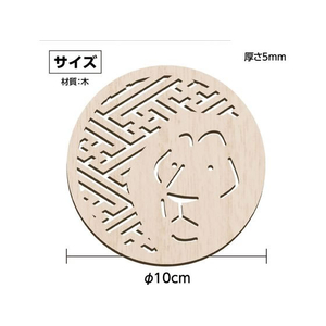 アーテック 木製コースター φ100mm ライオン FCE785U-118788-イメージ3
