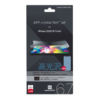 パワーサポート iPhone 12 Pro Max用AFP crystal fiim set PPBC-01