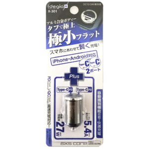 AXS 極小DC充電器アルミPD+PD ブラック X-301-イメージ4