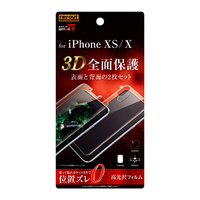 レイアウト iPhone XS/X用フィルム TPU 光沢 フルカバー 衝撃吸収 前面背面 RT-P20F/WZDB