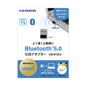 I・Oデータ Bluetooth対応USBアダプター USB-BT50LE-イメージ2