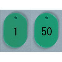 西敬大 西敬 FC23245-BN-L1G 番号札 大 1~50 緑 |エディオン公式通販