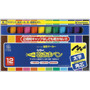 シヤチハタ 乾きまペン 油性 太字・角芯 12色セット F125953-199NK-12S-イメージ1