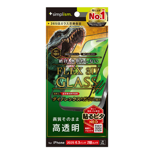 トリニティ iPhone17/16Pro用[FLEX3D]Dinorex高透明複合フレームガラスブラック TR-IP25M2-G3-DRCCBK-イメージ1