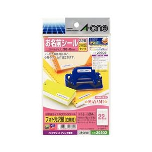 専用42 はがきサイズのプリンタラベル | ラベル・シールのエーワン