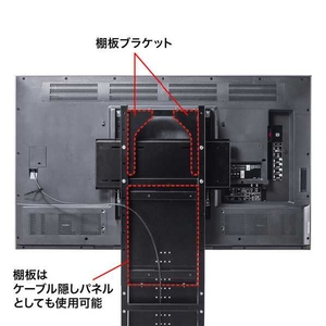サンワサプライ 32～65インチ対応 壁寄せ液晶ディスプレイスタンド CR-PL33BK-イメージ14
