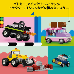 レゴジャパン LEGO クラシック 11036 のりものをつくろう 11036ﾉﾘﾓﾉｦﾂｸﾛｳ-イメージ10