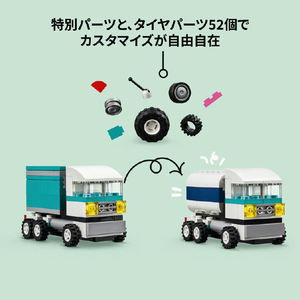 レゴジャパン LEGO クラシック 11036 のりものをつくろう 11036ﾉﾘﾓﾉｦﾂｸﾛｳ-イメージ8
