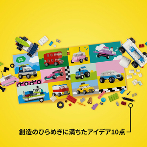 レゴジャパン LEGO クラシック 11036 のりものをつくろう 11036ﾉﾘﾓﾉｦﾂｸﾛｳ-イメージ9