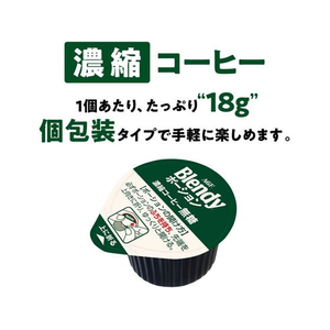 味の素ＡＧＦ ブレンディ ポーション濃縮コーヒー 無糖6個 FCU8907-イメージ6