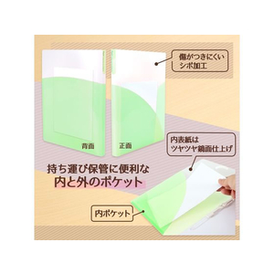 プラス PASTY ワンタッチスライドファイル A4 マスカットグリーン FC587MN-98855 / FL-110O-イメージ3