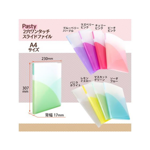 プラス PASTY ワンタッチスライドファイル A4 マスカットグリーン FC587MN-98855 / FL-110O-イメージ7